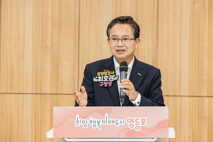 영등포구 ‘요양보호가족 휴식제도’ 우수 행정·정책사례 우수상 선정