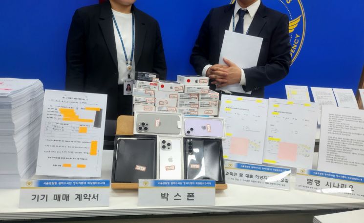 "폰 개통하면 대출해줄게"…'휴대폰깡'으로 64억원 가로챈 일당 검거