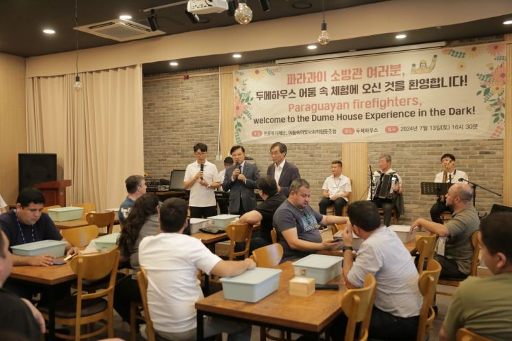 어둠속의 빛, 광주 방문 파라과이 소방대와 동행