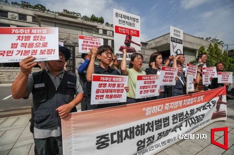 [포토] 민주노총, 중대재해처벌법 엄정 집행 촉구