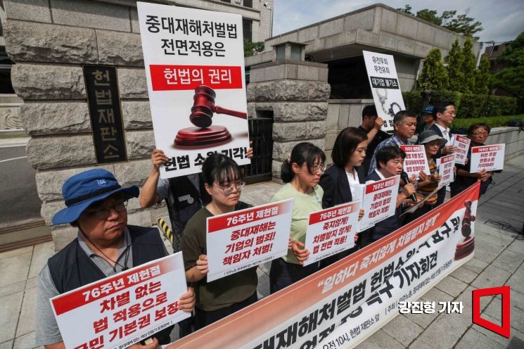 16일 서울 종로구 헌법재판소 앞에서 민주노총 소속 조합원들이 중대재해처벌법 관련 헌법소원 기각 요구 및 엄정 집행 촉구 기자회견을 하고 있다. 사진=강진형 기자aymsdream@