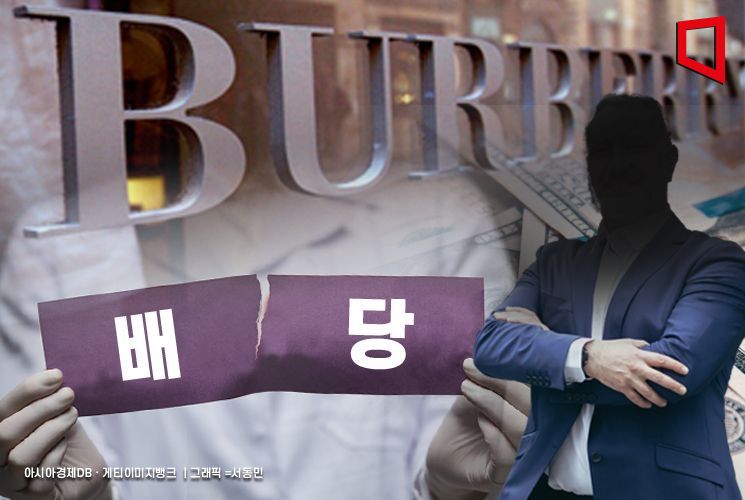 '명품' 버버리에 무슨 일이? CEO 교체하고 배당 중단