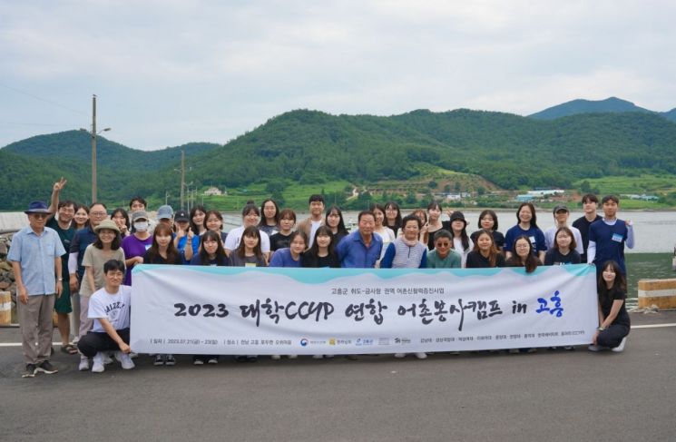 고흥군, 어촌 빈집 ‘바다뷰’ 어가스테이 만든다