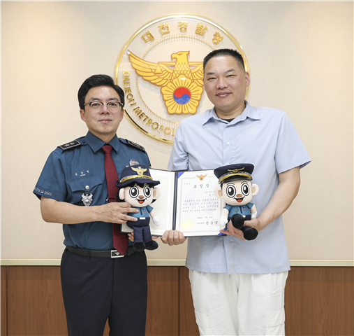 윤승영 대전경찰청장이 16일 유등교 상판 침하를 처음 신고한 시민 김모씨에게 표창장을 수여하고 있다. / 대전경찰청