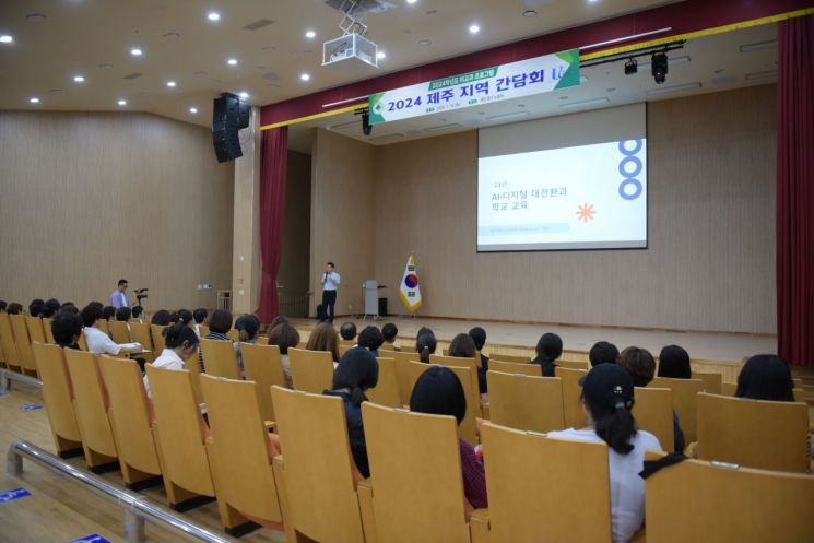 대구사이버대학교는 지난 13일 제주도 제주혼디누림터에서 방학을 맞이한 학생들의 학습 동기 부여와 진로에 대한 이해 증진을 위해 ‘졸업생 취업특강＆AI 전문가 특강’을 개최했다.