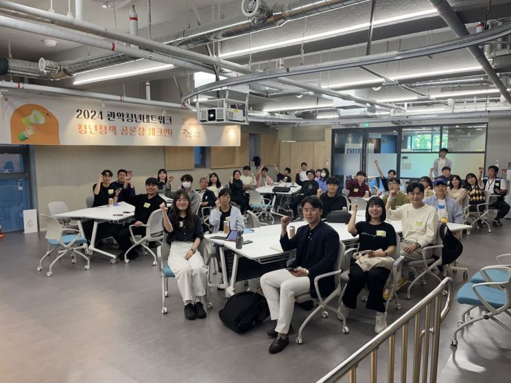  관악구, 2025년 청년정책 마련 잰걸음