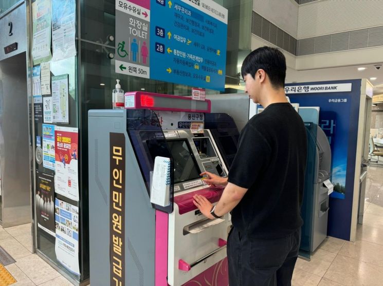 “수수료 200원도 비싸다”…등·초본 무료로 발급 받는 곳