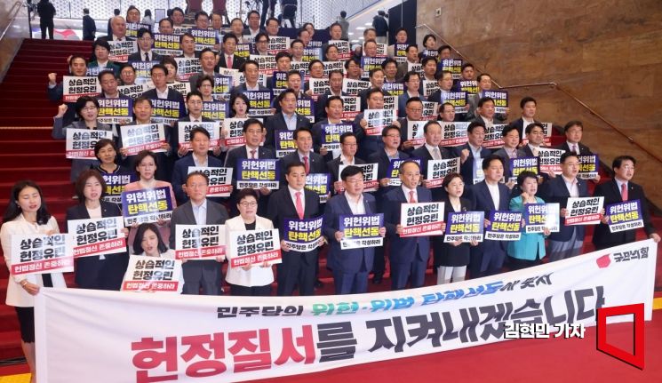 [포토] '민주당 의회독재' 규탄하는 국민의힘