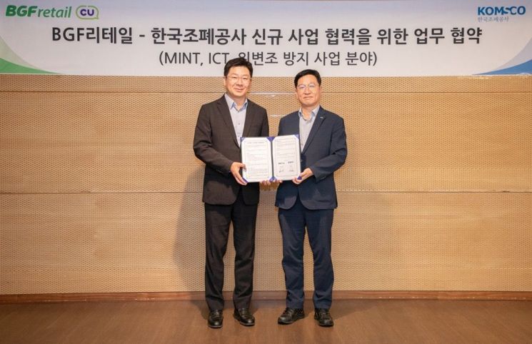 조폐공사 ‘카드형 골드’ 등 편의점서도 구매 가능