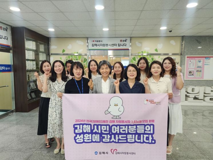 김해 개최 ‘전국체전·장애인체전’ 자원봉사 지원 쏟아져 … 모집 완료