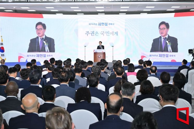 [포토] 제76주년 제헌절 경축식