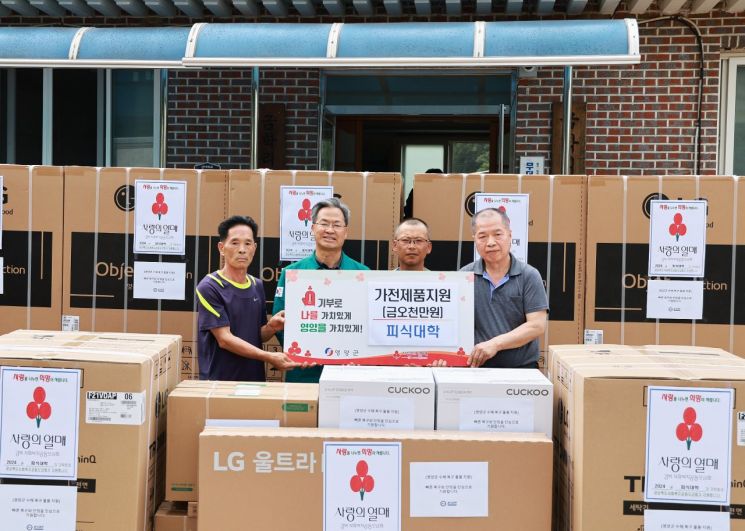 영양군 입암면 가구에 5000만원 상당의 현물을 기탁한 피식대학.