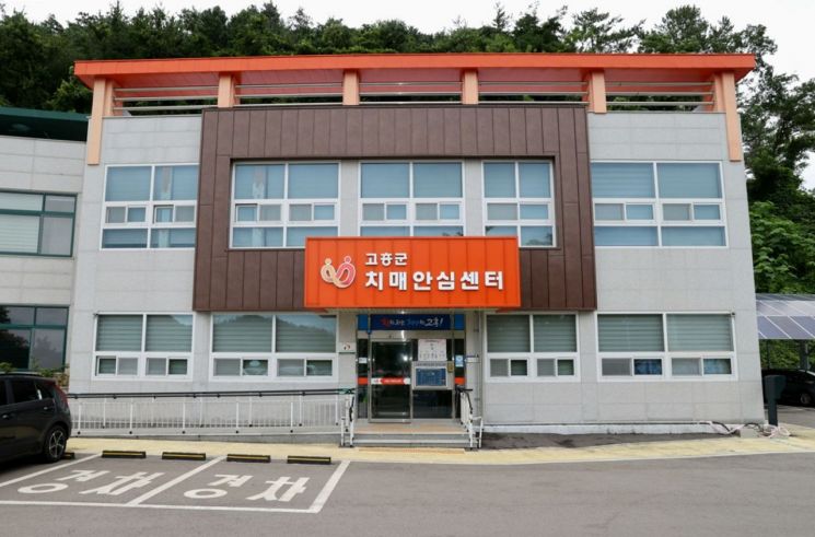 고흥군, 치매 안심마을 우수 선도사업 공모 선정