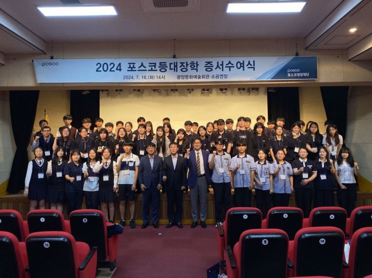 포스코청암재단, 포항·광양 고교 '등대장학생' 233명 선발
