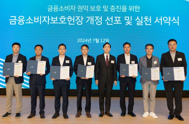 교보생명, 금융소비자보호헌장 실천 서약식 열어