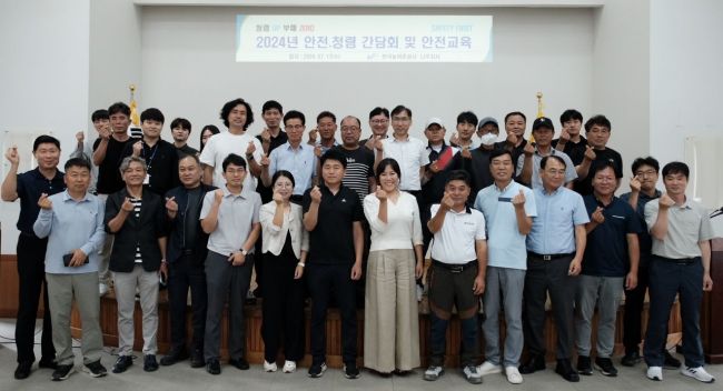 농어촌公 나주지사, 청렴 간담회·안전교육 실시