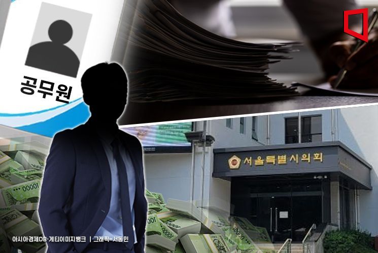 3개월 막힌 서울시의회 간부 회계 비위 의혹 터지나?