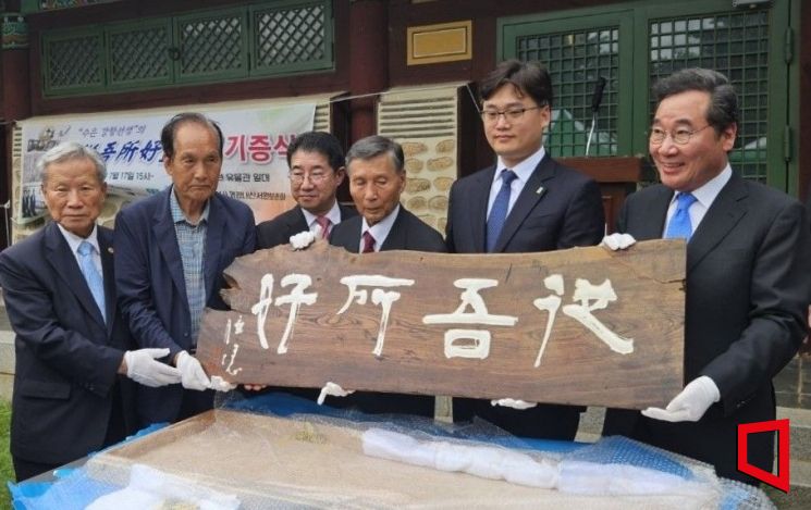 강항 선생 친필 '종오소호' 편액···일본서 고향 영광 품에