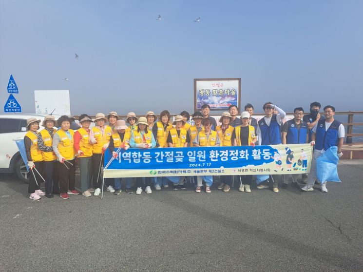 새울본부 제2건설소, 서생면적십자봉사회와 환경정화 활동