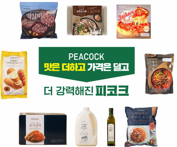 "고급 가성비 PB'…이마트, 내일부터 '피코크' 가격 최대 40%↓