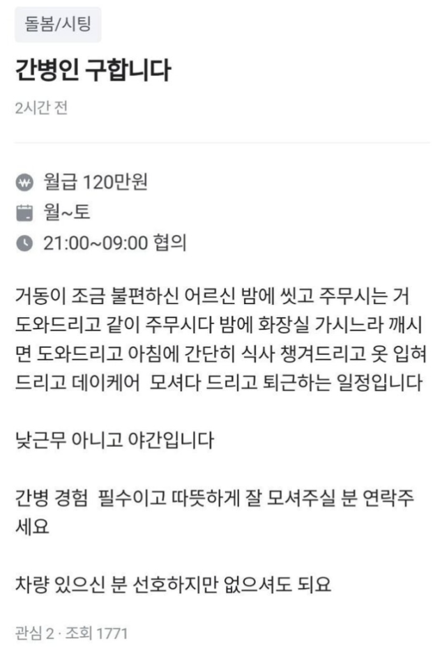 [이미지출처=온라인 커뮤니티 캡처]