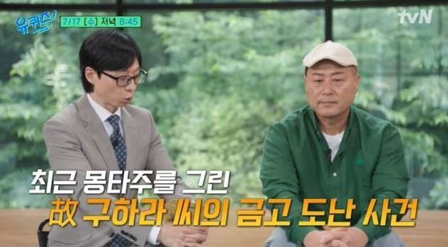 사건 용의자 몽타주를 그린 대전경찰청 소속 정창길 형사 [이미지출처=tvN 방송 캡처]