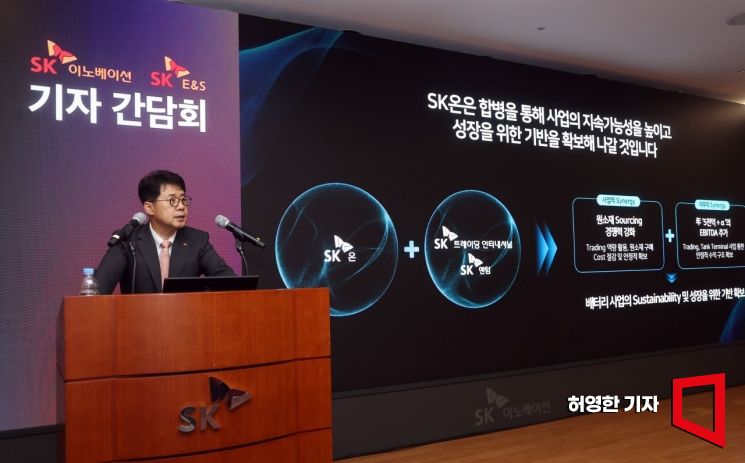 [포토] SK이노베이션, SK E&S 합병 기자간담회