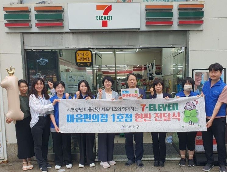 서초구, 청년 마음건강 챙기는 ‘마음편의점 1호점’ 오픈