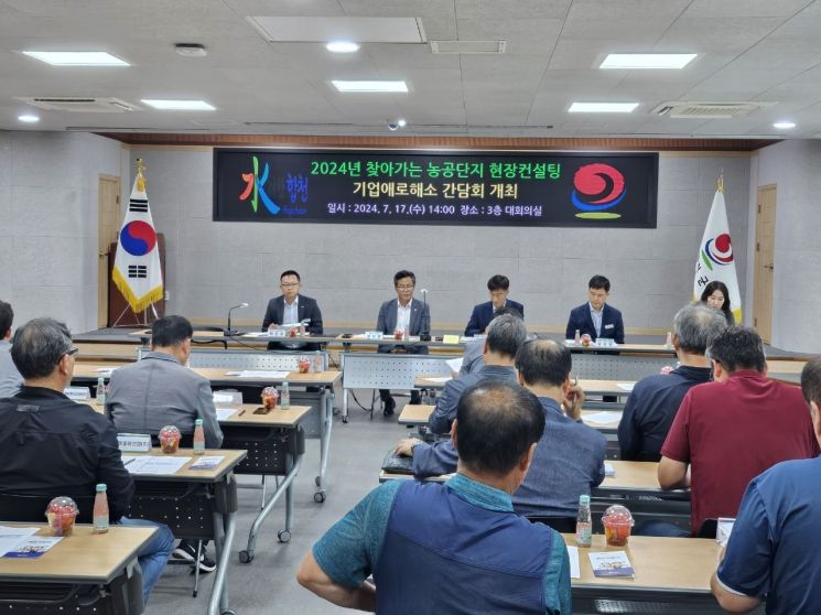 경남도-합천군, ‘찾아가는 농공단지 컨설팅’ 기업 애로 해결