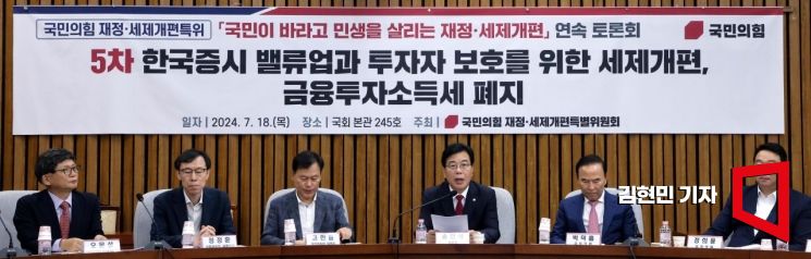 [포토] 발언하는 송언석 재정조세개편특위 위원장