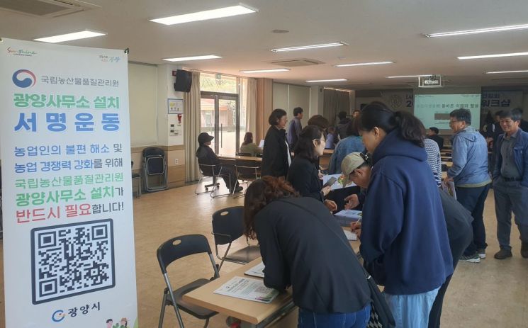 광양 ‘농산물품질관리원 지역사무소’ 설치해야