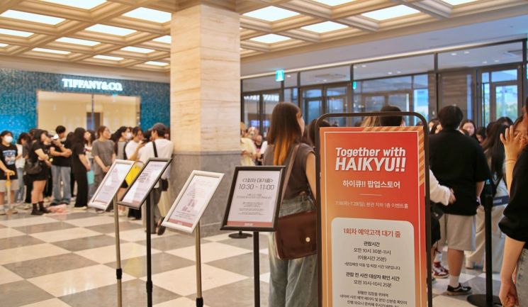 광주신세계, 하이큐 팝업스토어 300여명 인파 ‘북적’