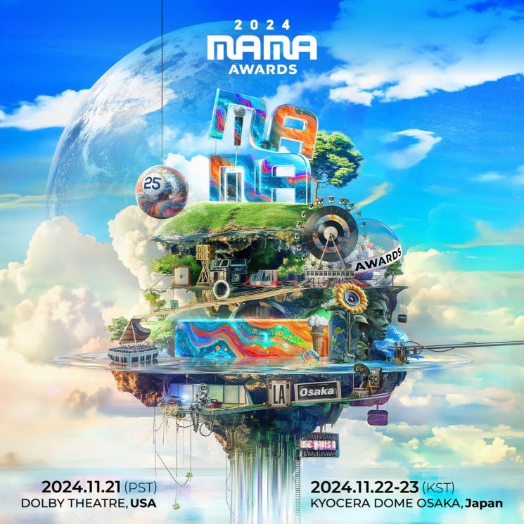 CJ ENM '마마 어워즈' 25년 만에 미국 진출