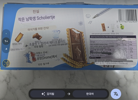 프랑스 과자 뒷면을 사진찍어 '서클투서치' 기능을 썼더니 프랑스어 위에 한글어로 번역된 글자들이 붙었다/사진=황서율 기자chestnut@