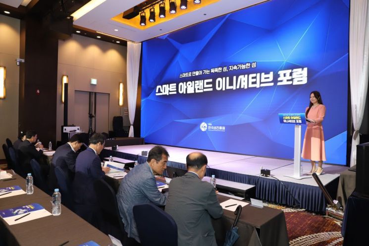 '똑똑한 섬' 만들기…각계 전문가 힘 모은다