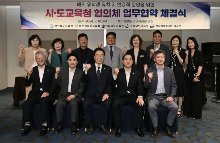 전남도교육청, 4개 교육청과 해외 유학생 유치 업무협약