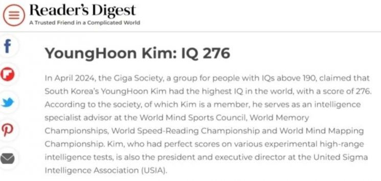 IQ 276 김영훈씨에 관해 소개한 리더스 다이제스트 기사[이미지출처=김영훈씨 인스타그램 캡처]