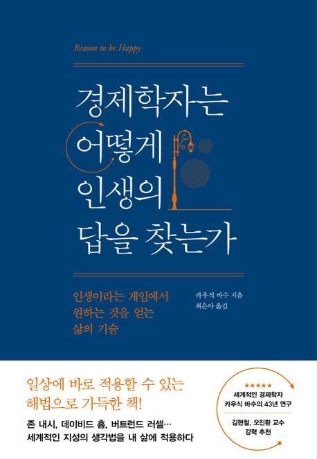 [이 책 어때]우리는 평등해질 수 있을까