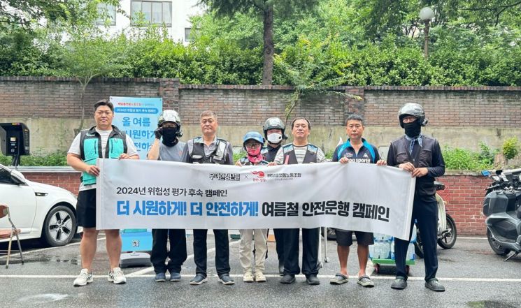 ‘여름철 라이더 안전 캠페인’ 참석자들이 기념 촬영을 하고 있다.