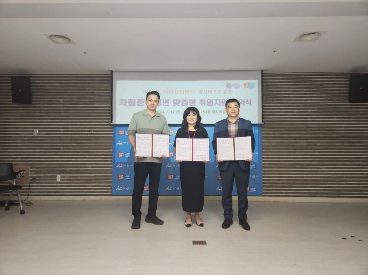 아산시, 삼성이엔지 등과 자립준비청년 취업 지원 협약