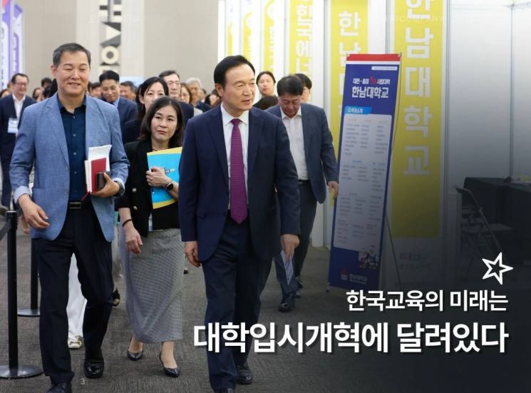 임태희 경기도교육감이 지난 19일 열린 대학입학정보박람회장으로 들어서고 있다.