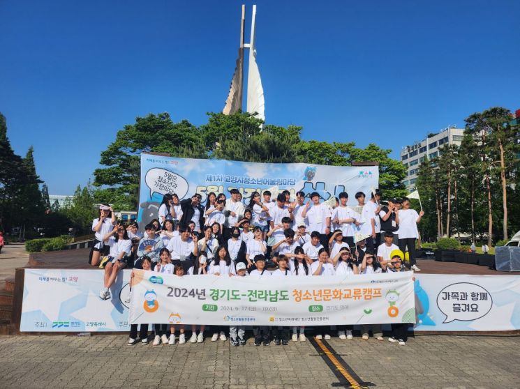 경기도, 전남과 '청소년 교류캠프' 활성화