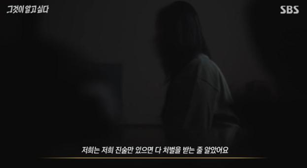 "다 처벌된줄 알았는데 여전히 고통 속"…밀양피해자 20년만에 밝힌 입장