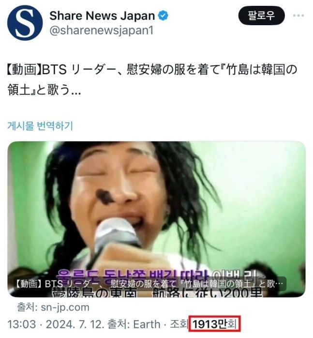 "BTS 리더, 위안부 옷 입고 노래"…일본 극우 도넘은 조롱