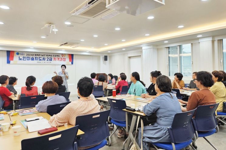 노인미술지도사 2급 자격과정을 운영하는 청송군.