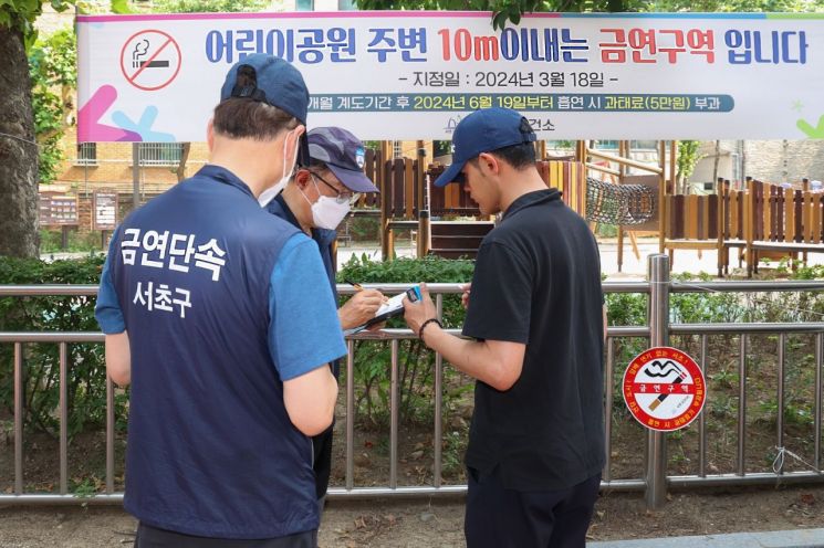 앞으로는 어린이집, 유치원, 초·중·고등학교 주변 금연구역이 확대된다. 서초구에서는 어린이공원 주변에서 흡연해도 과태료를 부과한다. 서초구 제공.