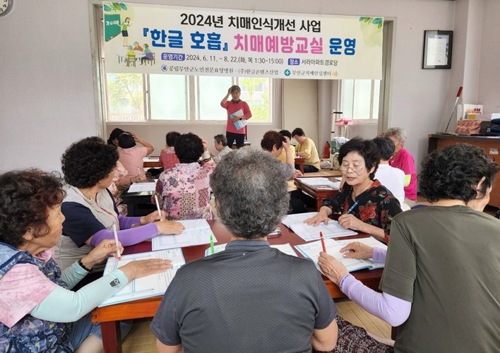 치매인식개선 사업 한글 호흡 치매 예방 교실을 운영하고 있다. [사진제공=무안군]