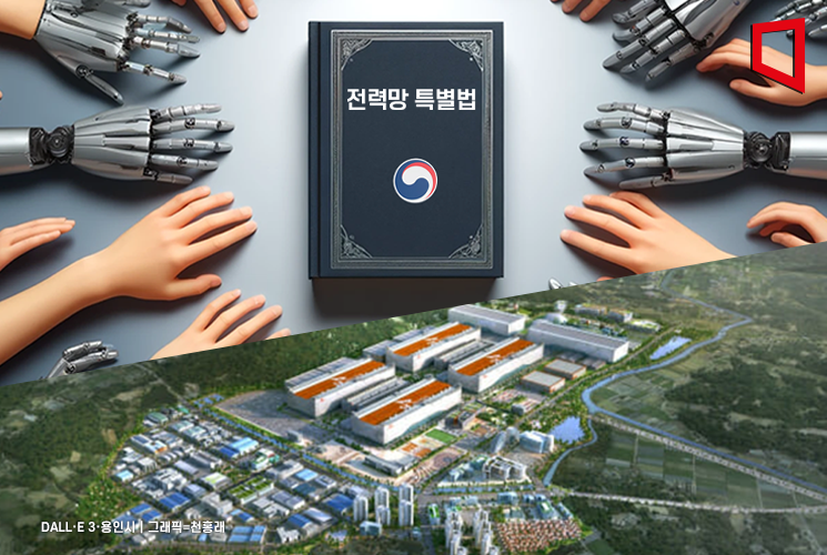 "전력수요 98% 늘 때 송전망은 26%뿐"…상의, 전력망 특별법 촉구