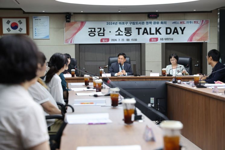 박강수 마포구청장 구립도서관 관장들과 정책 공유