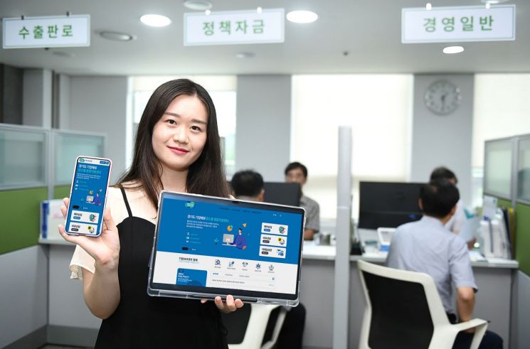 경과원, 기업애로 해소 팔걷어…'기업SOS넷 홈페이지' 새단장
